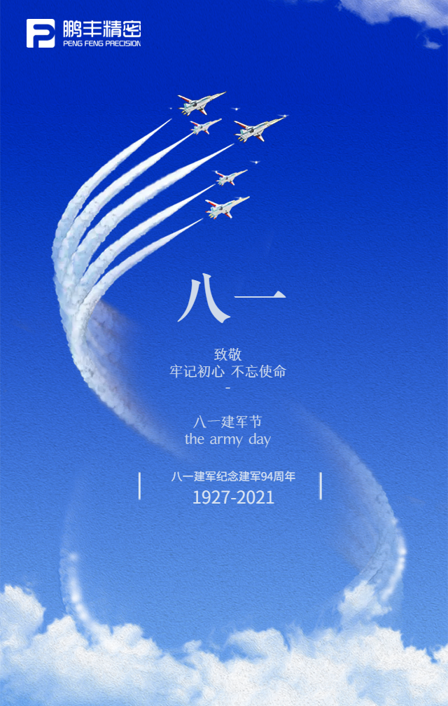 【建軍節(jié)】鐵血軍魂，初心不改！