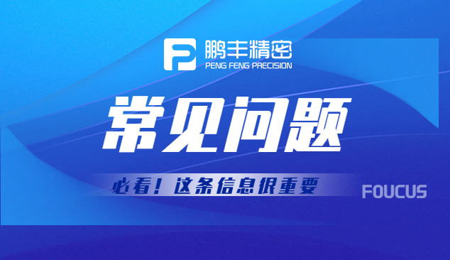 如何對(duì)CNC加工工序進(jìn)行劃分？