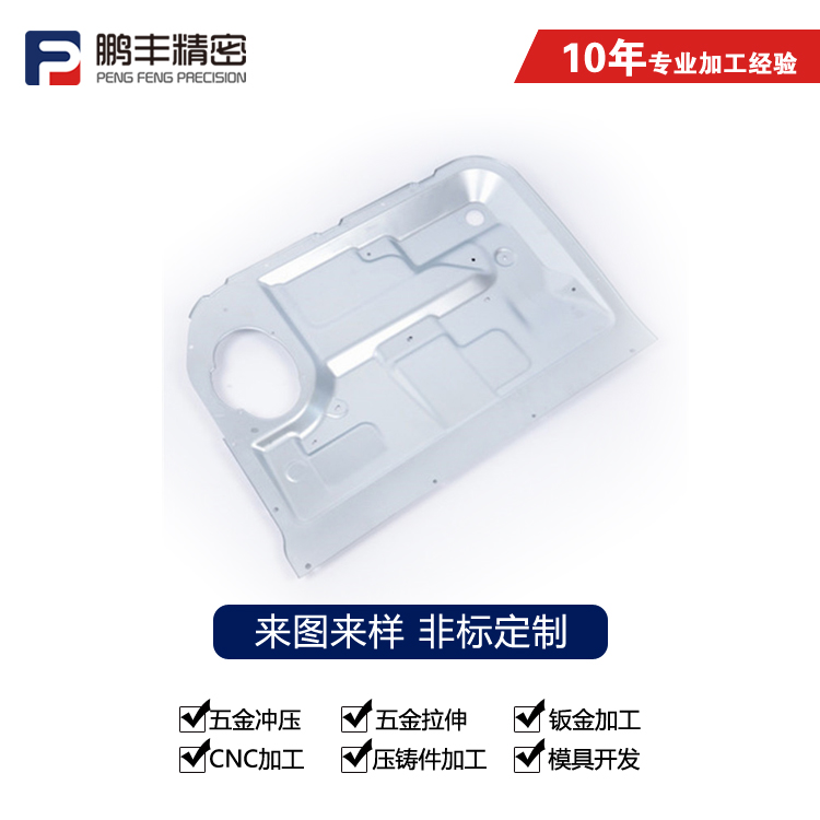 鵬豐精密-五金件拉伸高度
