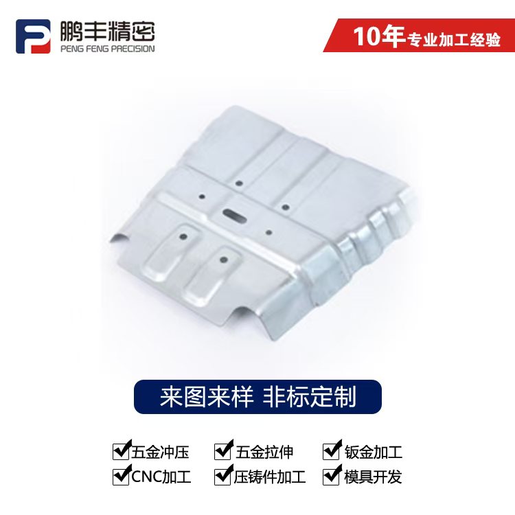 鵬豐精密-鑄鐵拉伸模具